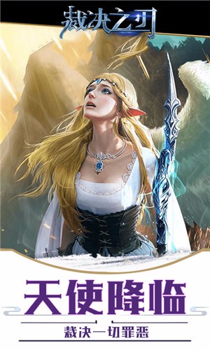 裁决之刃