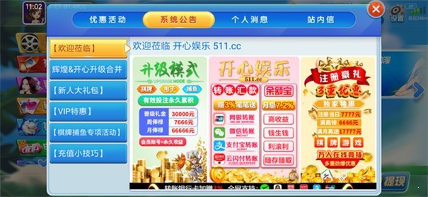 开心娱乐免费版