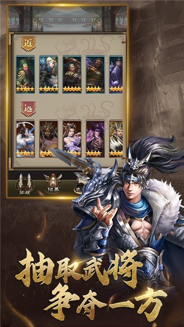 放置三国红包版