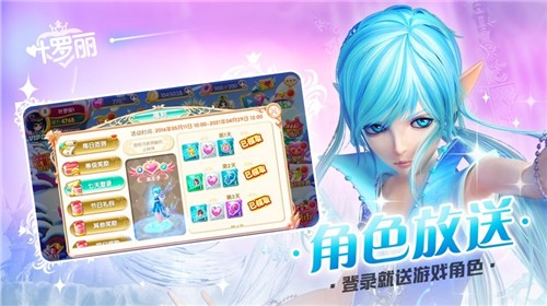 叶罗丽仙境之战