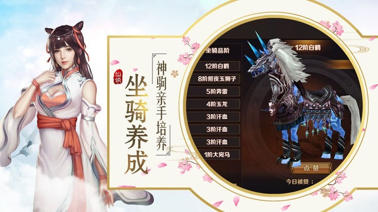 长生仙道