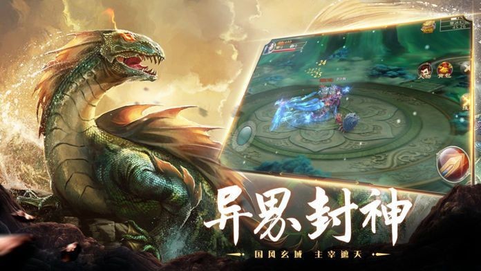 山海经HD