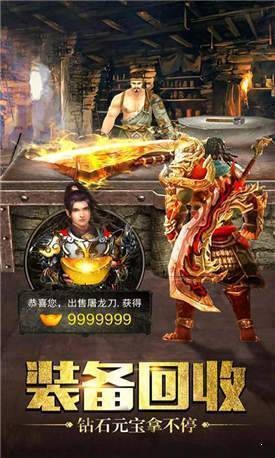 龙城决合击