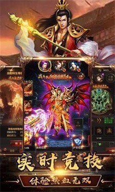 传世再战沙城