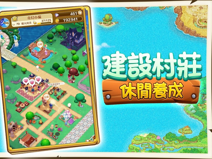 幻想生活Online FantasyLifeOnline