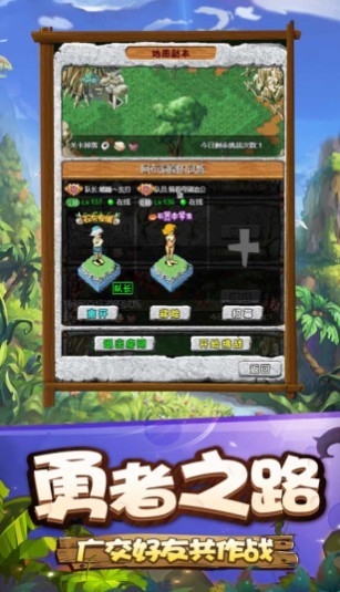 次元幻境之石器文明