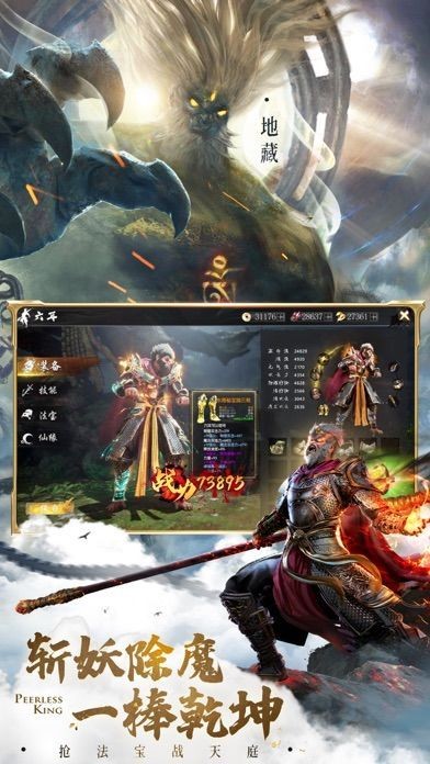 降魔九天