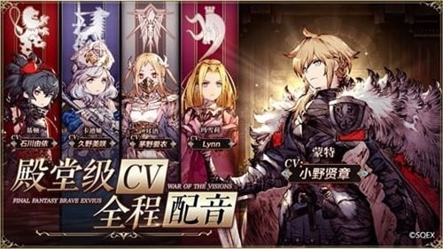 FFBE幻影战争国服