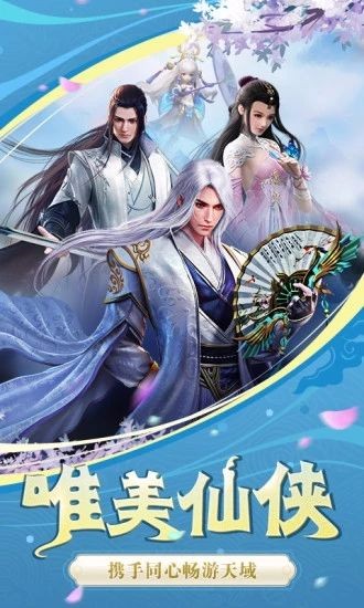 纵剑仙界之降魔录