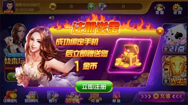巅峰娱乐棋牌