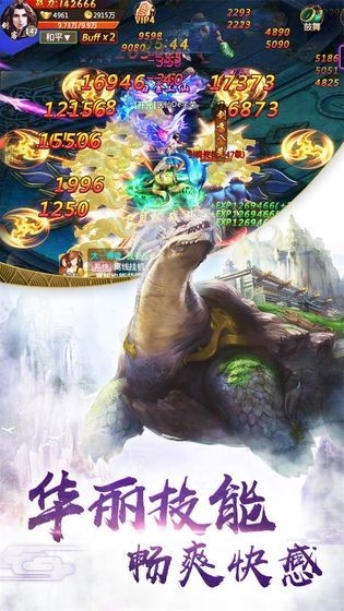 山海经轮回