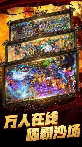 战狼传奇打金版