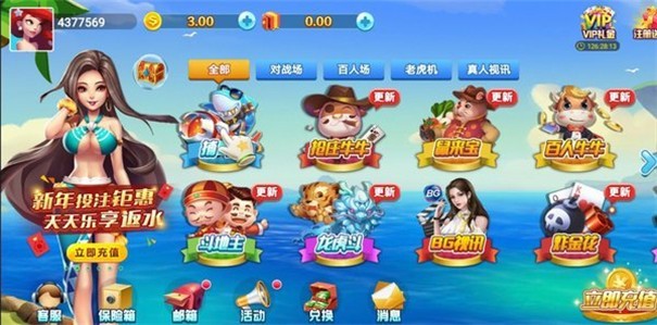 宝藏棋牌娱乐
