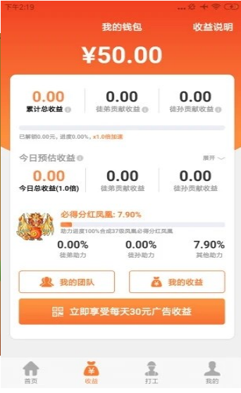 萌宠小凤凰