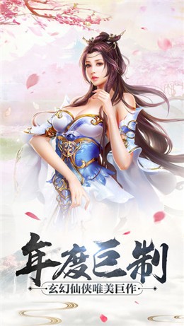 剑玲珑之飘渺仙途