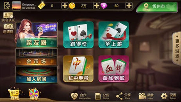 牌友棋牌苹果版