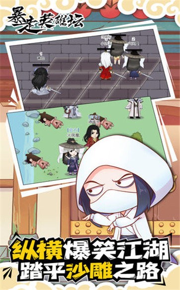 暴走英雄坛永久暗号