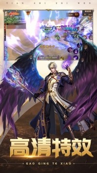 天使之吻手机版