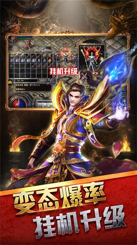 龙战三职业神途