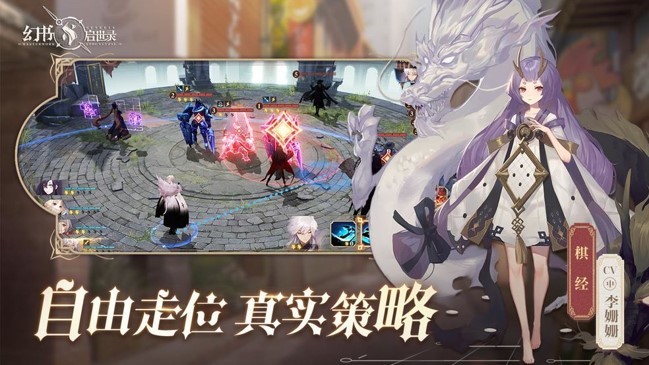 幻书启世录国际服