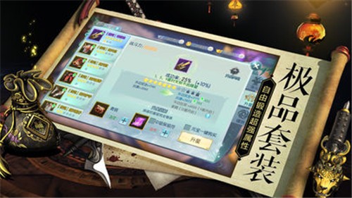 玄天决手游