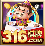 316棋牌苹果版