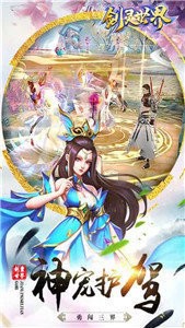 剑灵世界红包版