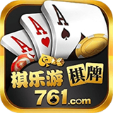 761棋牌苹果版