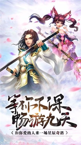 扶摇仙纪