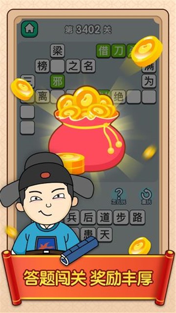 天官请赐谜