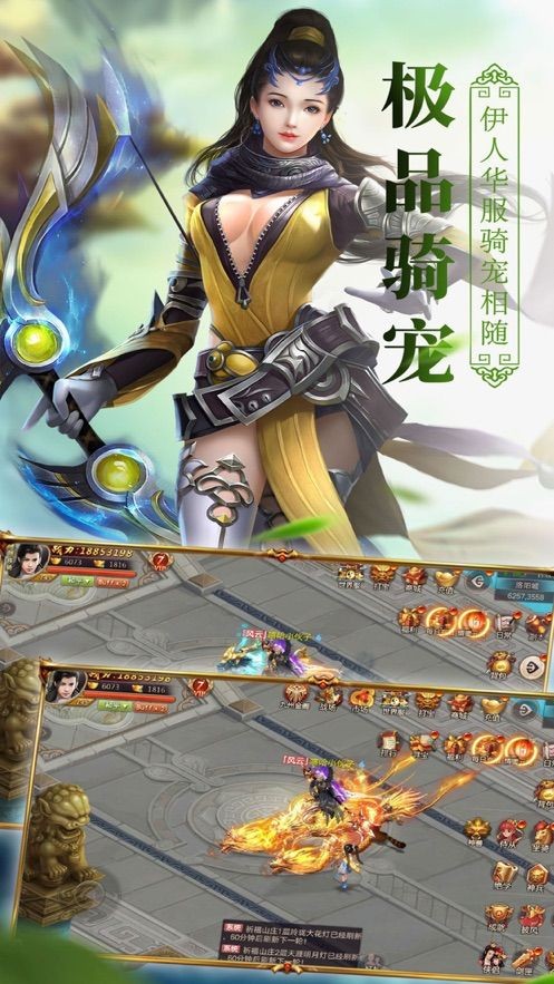 异界仙帝传说手游