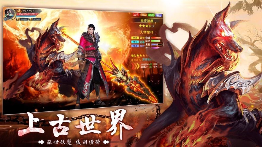 山海经人猿崛起