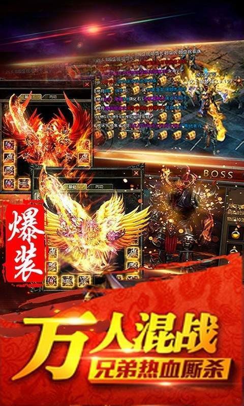 热血沙城屠龙