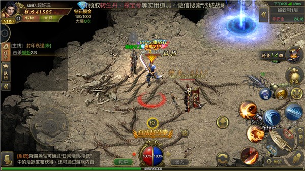 怒斩屠龙传奇官方版