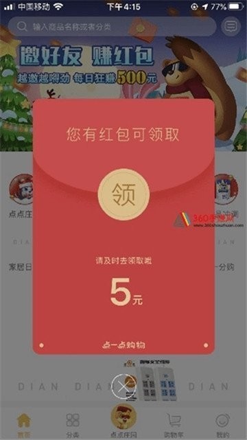 阿芙庄园红包版