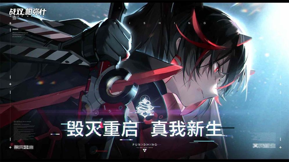 战双帕弥什九龙环城