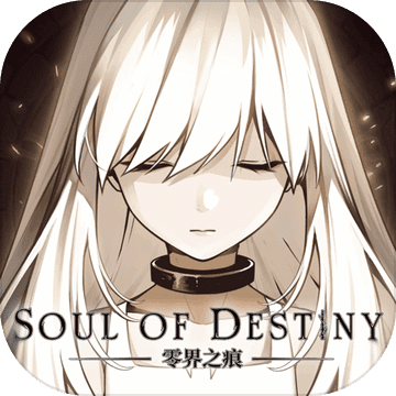 零界之痕国际服