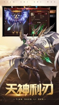 天使之吻手机版