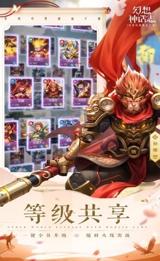 幻想神话志小米版