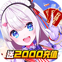 幸运之星福利版手游