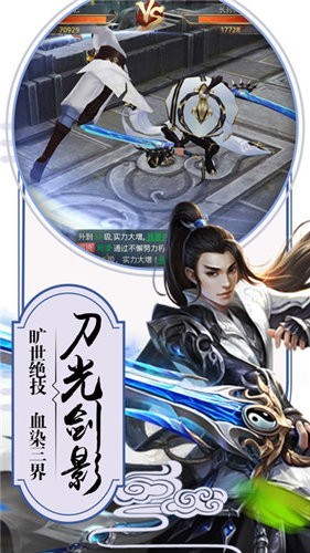 剑玲珑之九州乱世