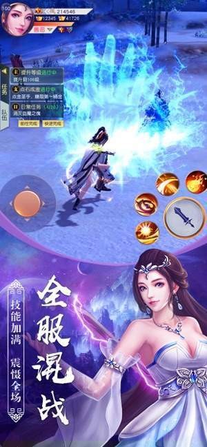 仙之苍穹红包版