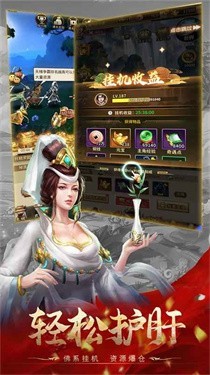 暴走师徒九游版