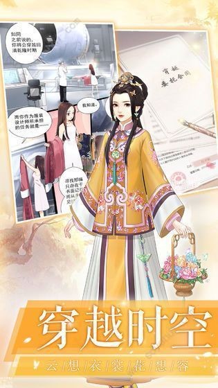 一恋永恒之延禧宫秘传