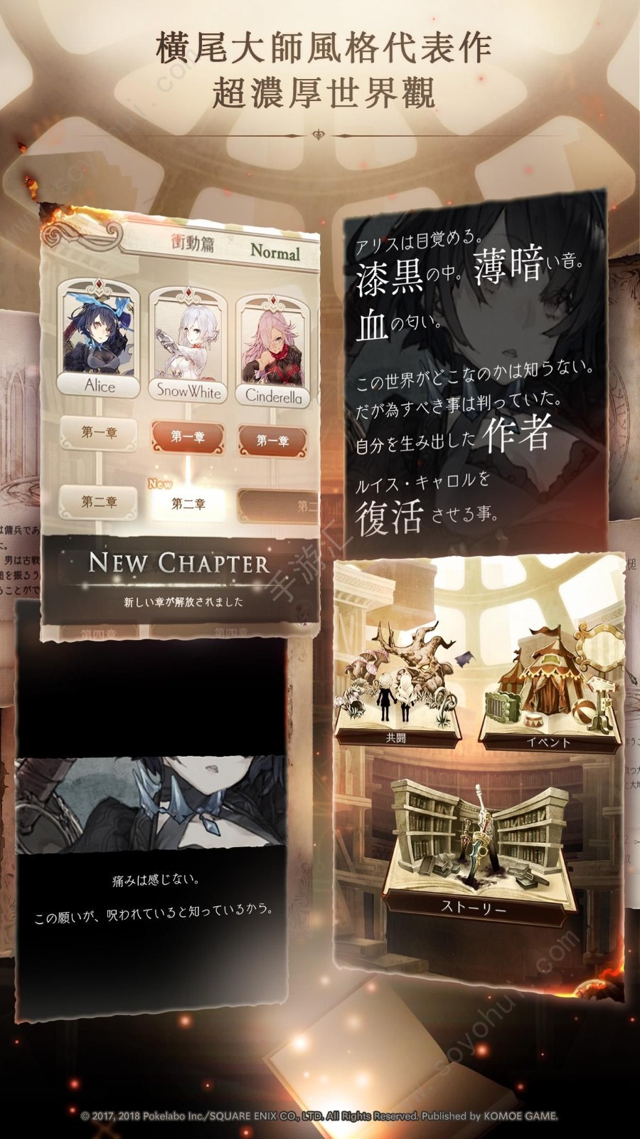 心罪爱丽丝渠道服