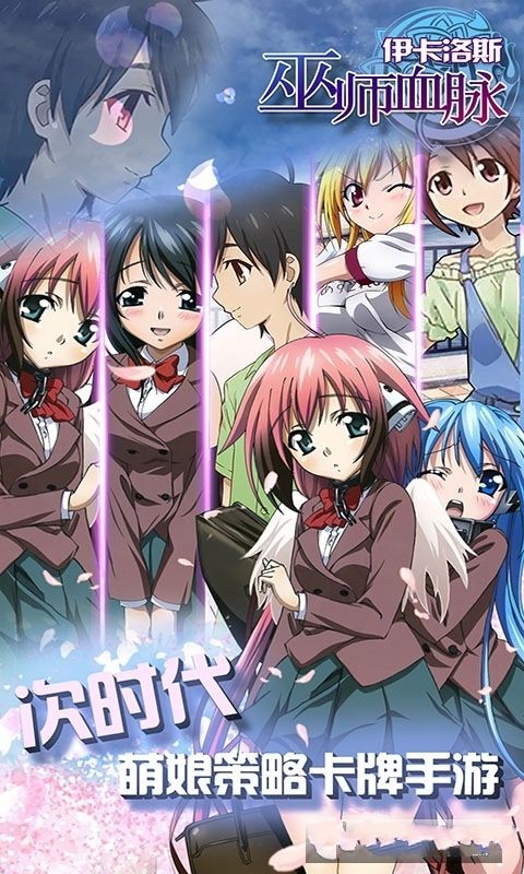 伊卡洛斯巫师血脉