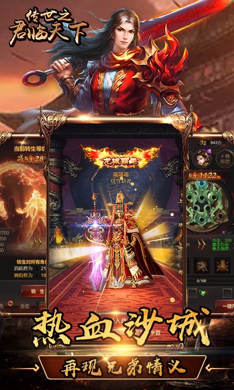 战神纪决战霸业