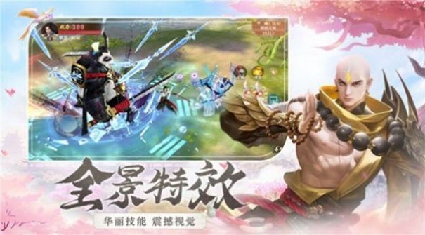 青莲仙域