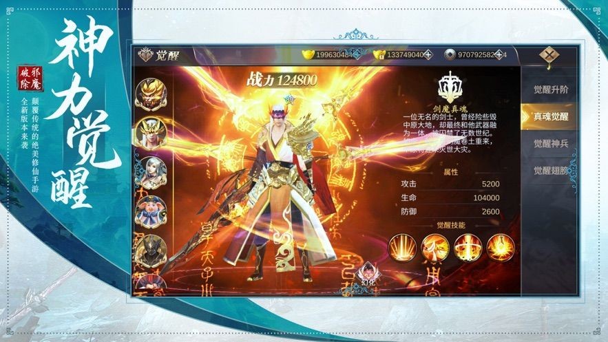 北灵剑仙手机端