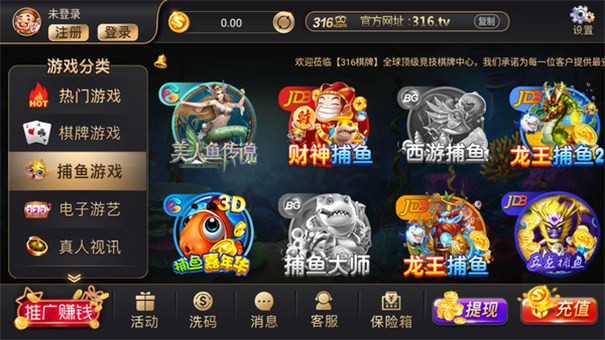 316棋牌游戏平台